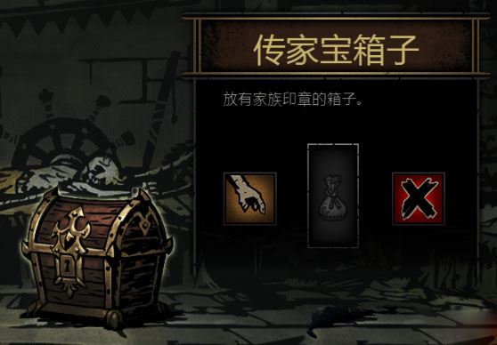 暗黑地牢安卓汉化版