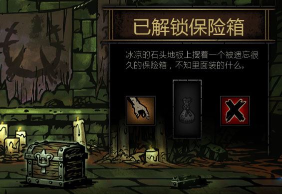 暗黑地牢安卓汉化版