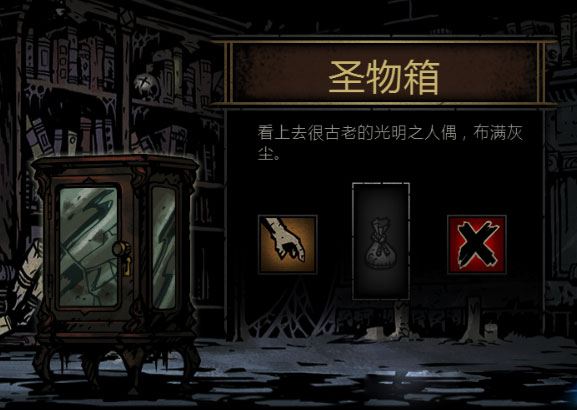 暗黑地牢安卓汉化版