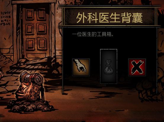 暗黑地牢安卓汉化版