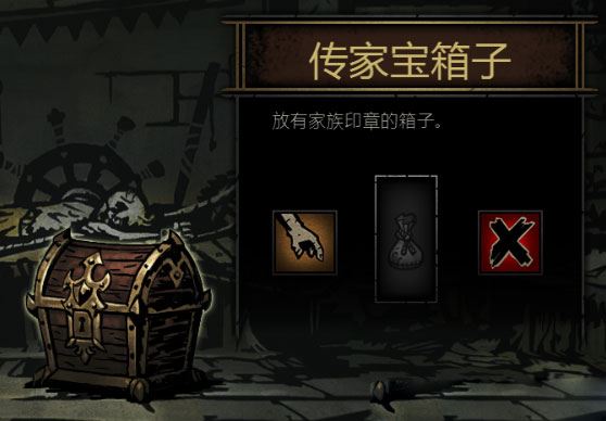 暗黑地牢安卓汉化版