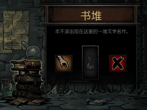 暗黑地牢安卓汉化版