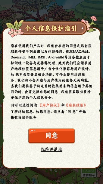 茶香满园红包版