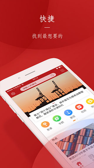 上港党建App