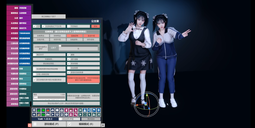 vam虚拟女友模拟器中文版