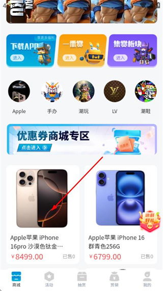 嘉星潮玩APP