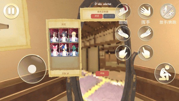 vam虚拟女友模拟器中文版