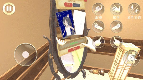 vam虚拟女友模拟器中文版