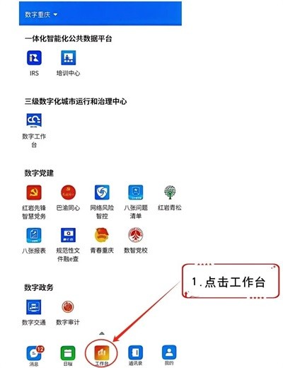 渝快政App