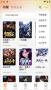 秘读小说App