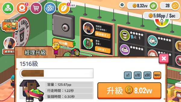 咖啡销售大亨(Cafe Seller Tycoon)汉化版