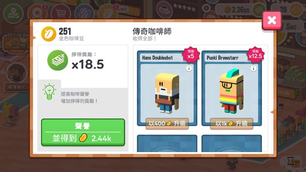 咖啡销售大亨(Cafe Seller Tycoon)汉化版