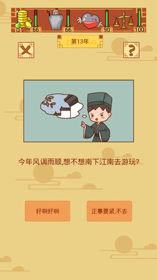 皇上你好蔡啊去广告版