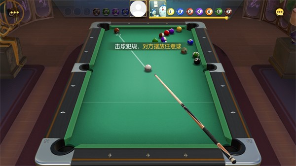 电竞台球手游正版