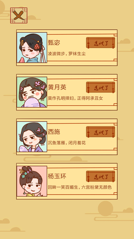 皇上你好蔡啊去广告版