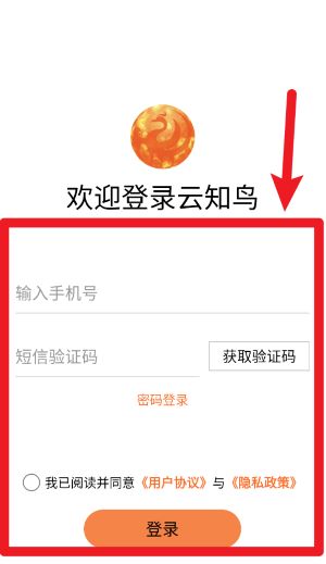 云知鸟APP