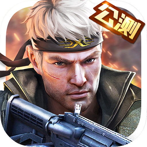 枪战英雄内购版