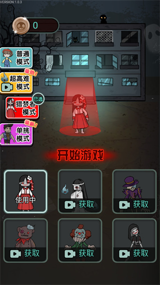 猎梦宿舍2最新版