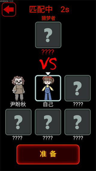 猎梦宿舍2最新版