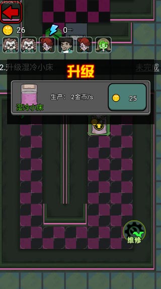 猎梦宿舍2最新版