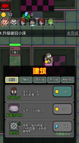 猎梦宿舍2最新版