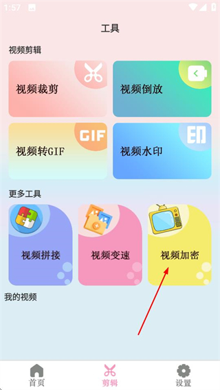 出片儿APP
