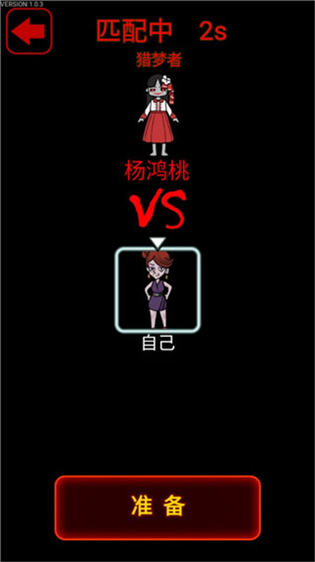 猎梦宿舍2最新版