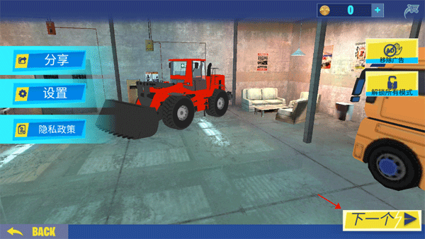 挖掘机建造模拟器手机版