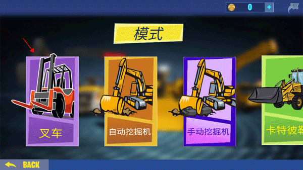 挖掘机建造模拟器手机版