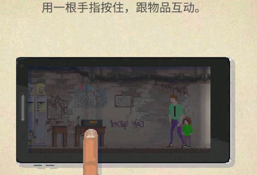 庇护所最新汉化版