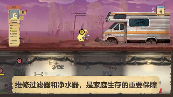 庇护所最新汉化版