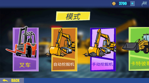 挖掘机建造模拟器手机版