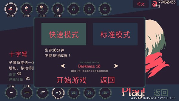 黎明前20分钟最新版