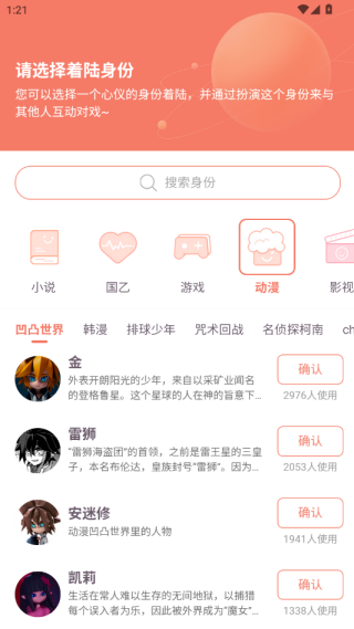 次元星APP