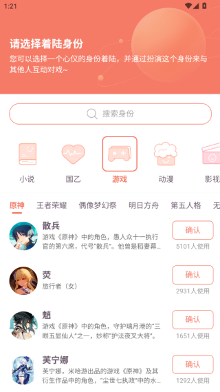 次元星APP