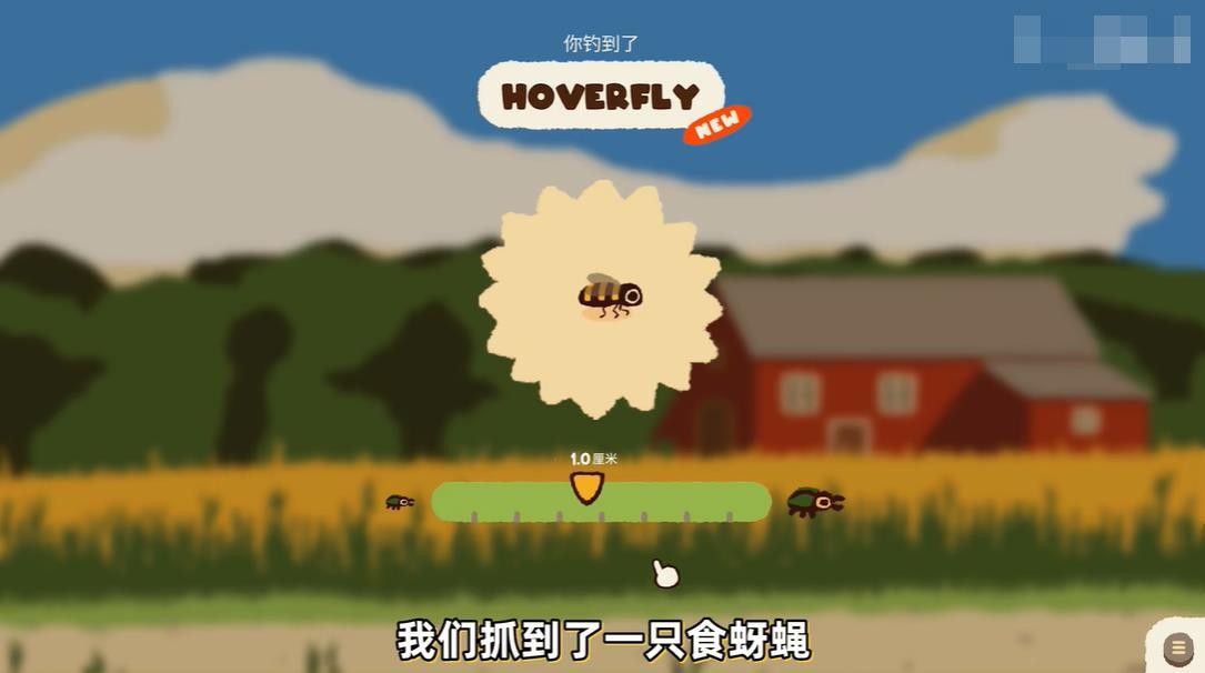 斗虫公园最新版