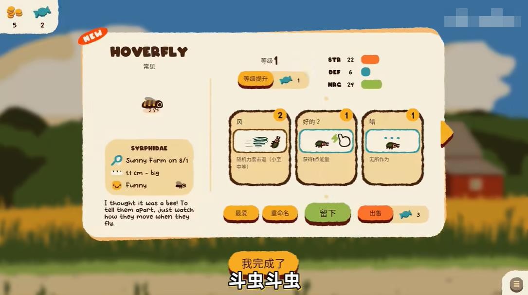 斗虫公园最新版