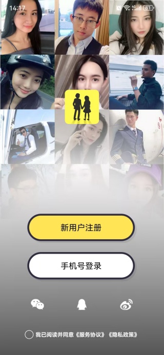 美丽约APP