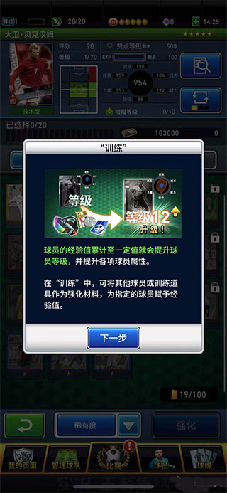 实况王者集结国际版