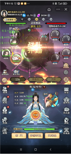 逍遥仙剑传免广告版