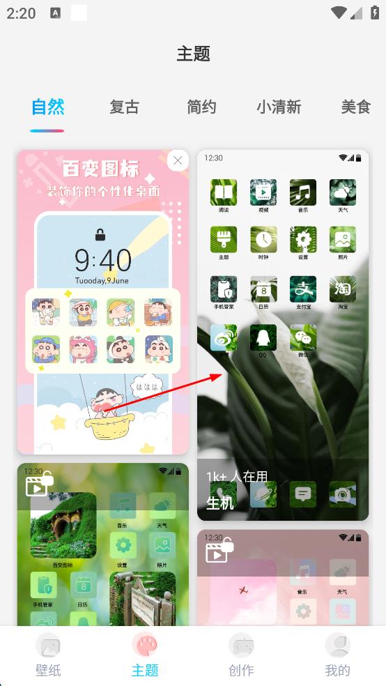 元壁纸APP