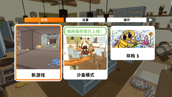 蜘蛛世界模拟手机版