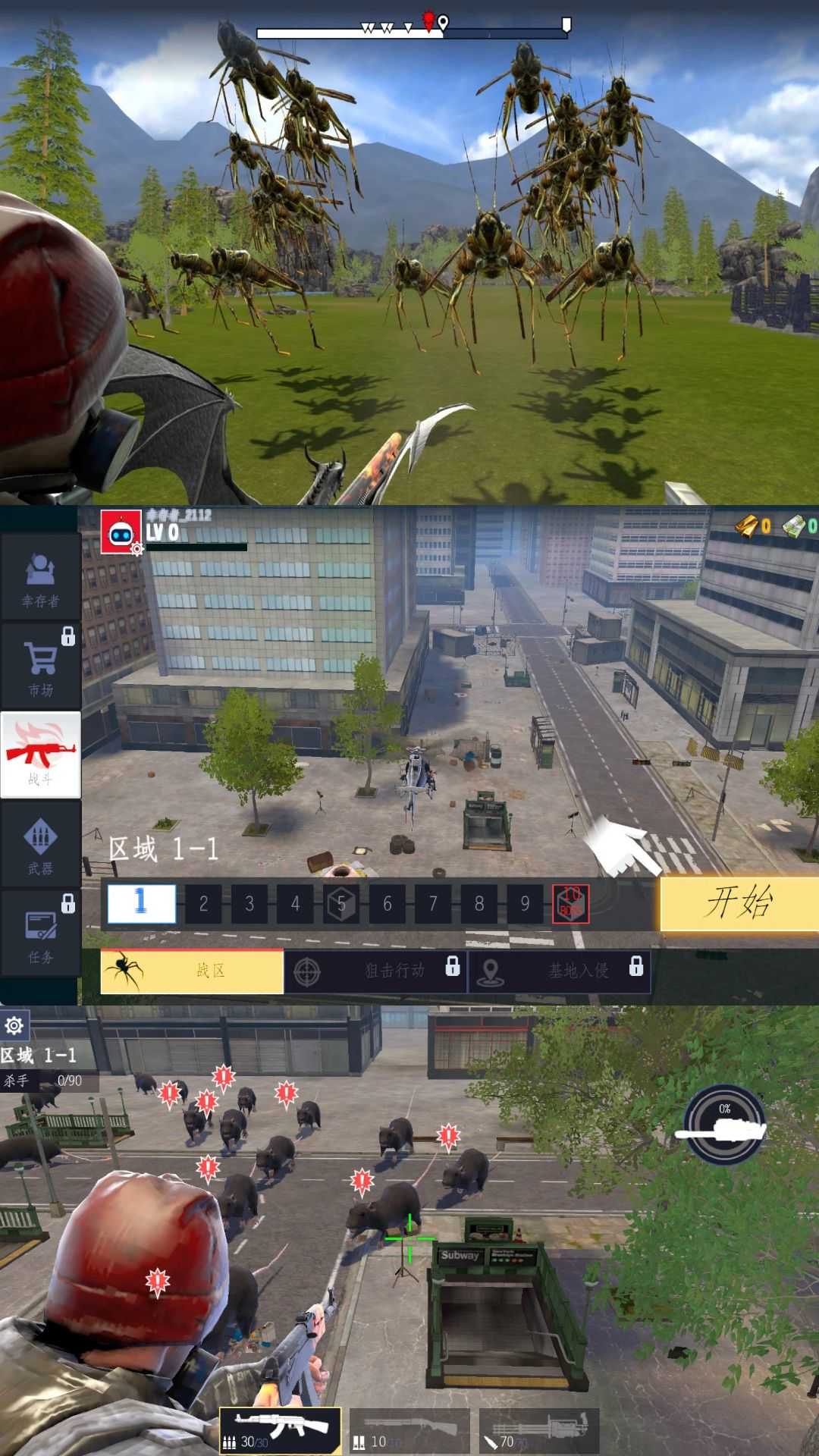 钢铁城市前线手机版