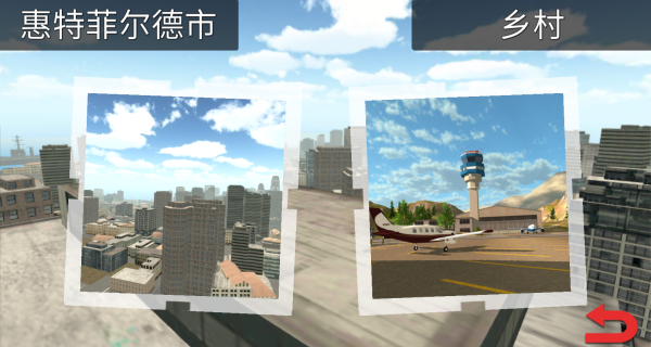 直升机飞行驾驶官方版