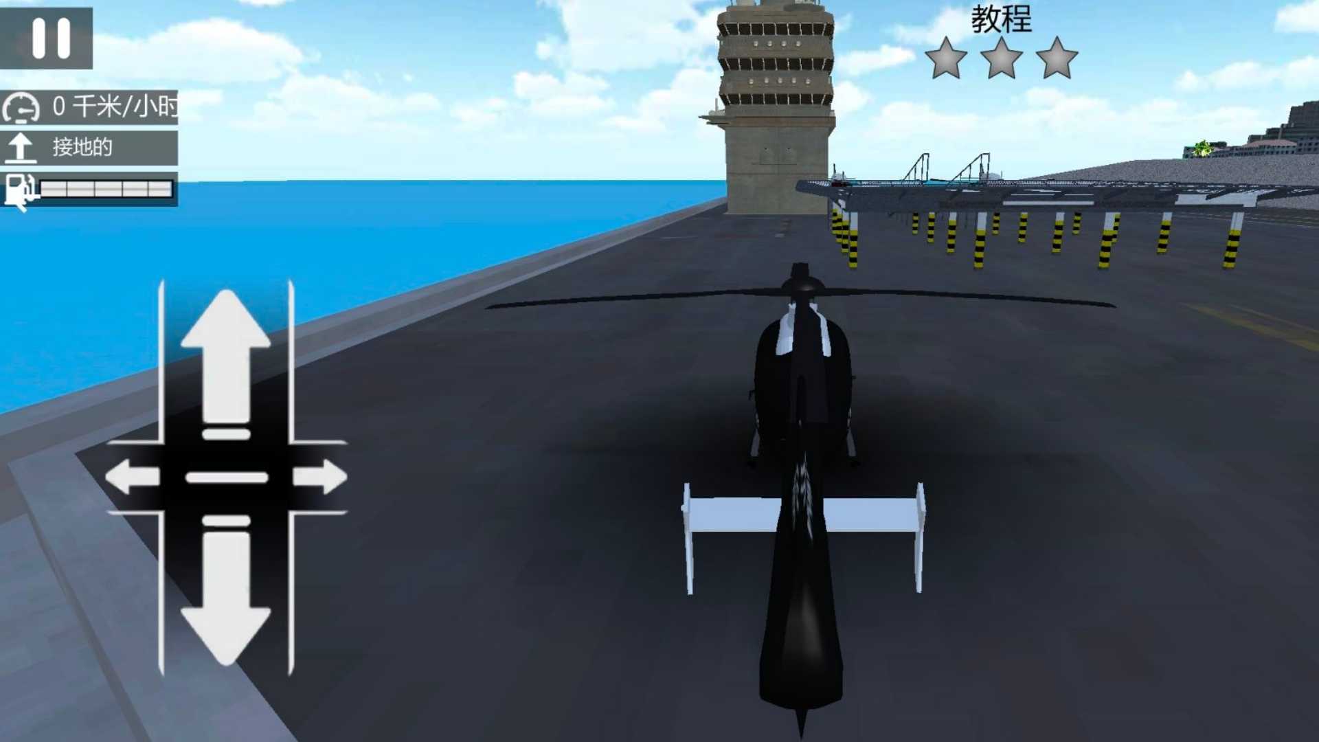 直升机飞行驾驶官方版