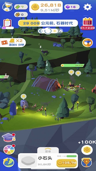 进化地球手游无限版