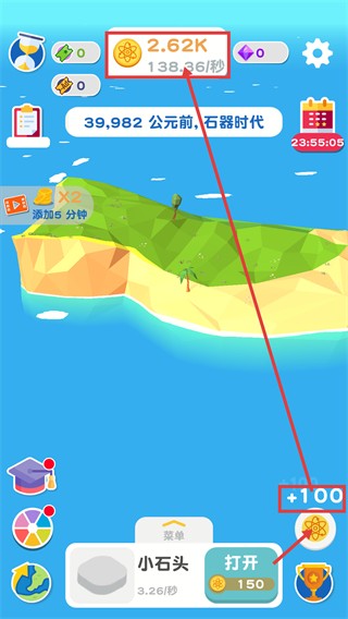 进化地球手游无限版