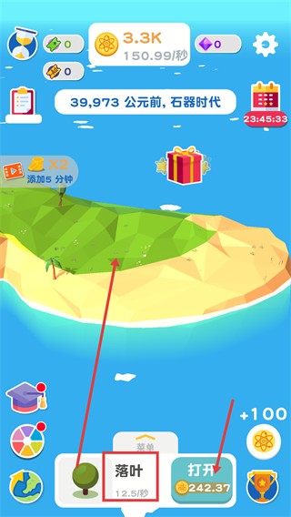 进化地球手游无限版