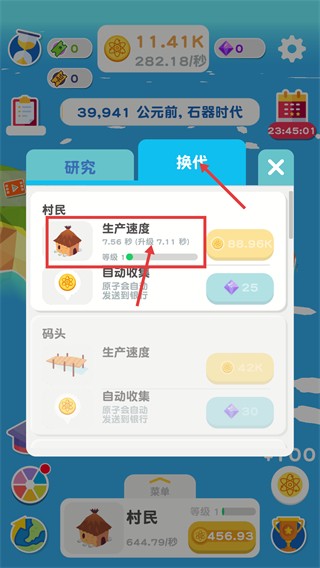 进化地球手游无限版