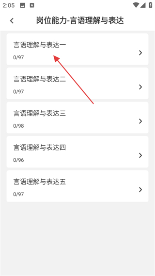 军队文职牛题库
